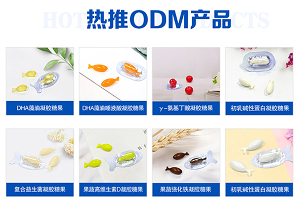 廣州普正生物:凝膠糖果ODM“實(shí)力派”廠家2.jpg