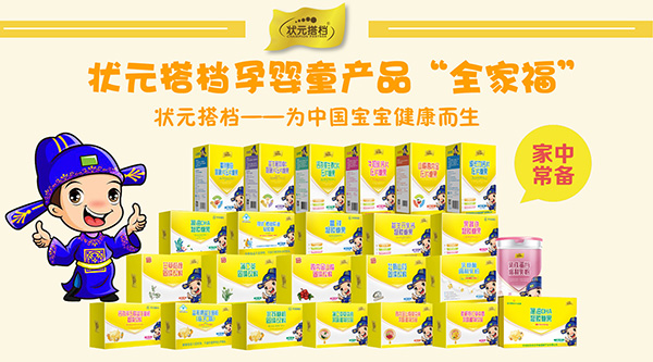 狀元搭檔營(yíng)養(yǎng)品.jpg 狀元搭檔營(yíng)養(yǎng)品.jpg