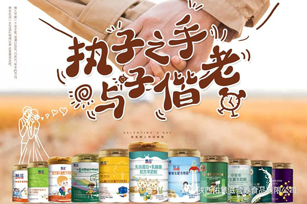 陜西佑慧滋:2.14情人節(jié) 愛(ài)ta就給ta更好的呵護(hù)1.jpg 陜西佑慧滋:2.14情人節(jié) 愛(ài)ta就給ta更好的呵護(hù)1.jpg