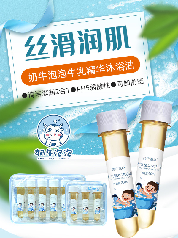 奶牛泡泡海報(bào).jpg 奶牛泡泡海報(bào).jpg