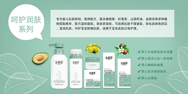 芷嬰草嬰童洗護再次攜手火爆嬰童網(wǎng)3.jpg 芷嬰草嬰童洗護再次攜手火爆嬰童網(wǎng)3.jpg