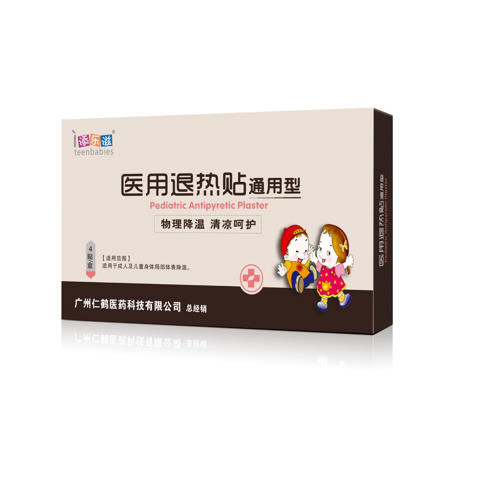 添樂(lè)滋醫(yī)用退熱貼