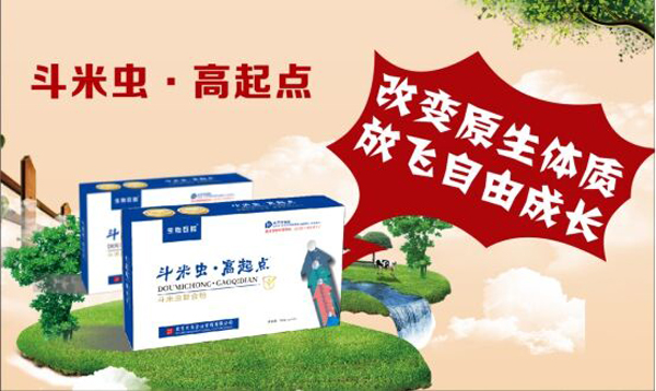 斗米蟲·高起點復(fù)合粉招商.jpg 斗米蟲·高起點復(fù)合粉招商.jpg