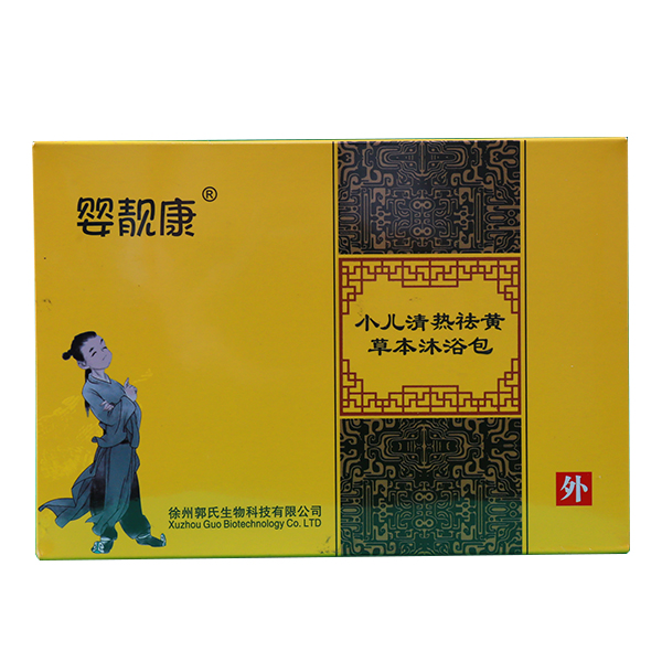 嬰靚康小兒清熱祛黃草本沐浴包