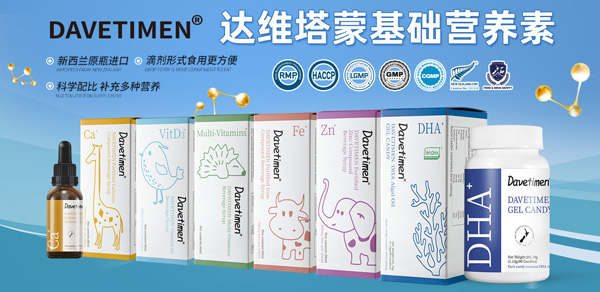 達(dá)維塔蒙基礎(chǔ)營養(yǎng)素.jpg 達(dá)維塔蒙基礎(chǔ)營養(yǎng)素.jpg