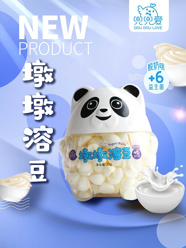 兜兜愛墩墩溶豆酸奶味海報(bào)