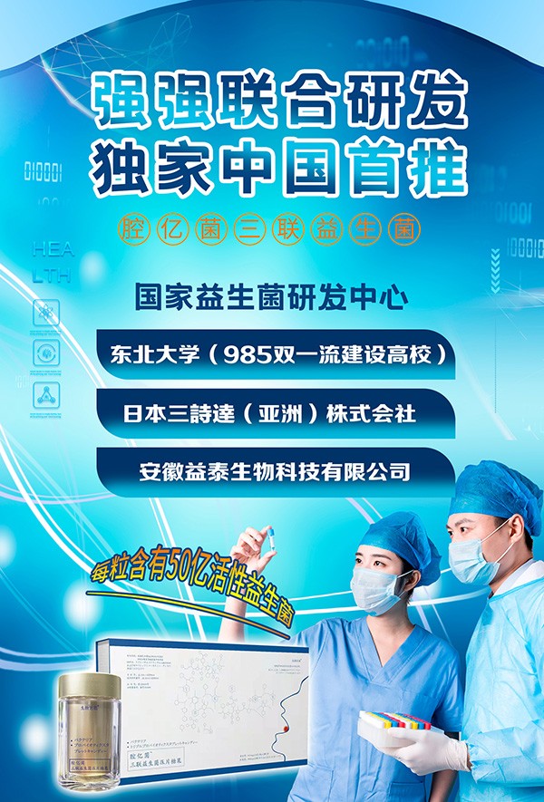 腔億菌三聯(lián)益生菌壓片糖果 (3)