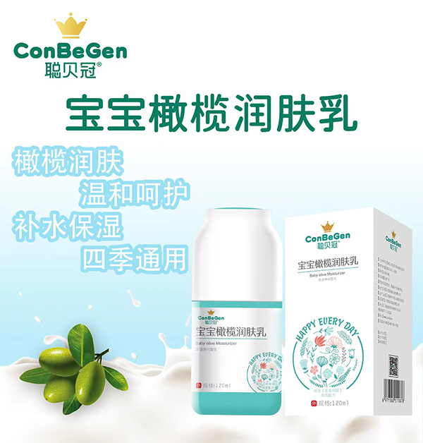 聰貝冠寶寶橄欖潤(rùn)膚乳.jpg 聰貝冠寶寶橄欖潤(rùn)膚乳.jpg