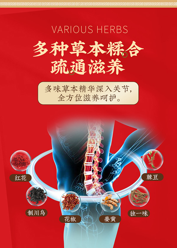 舒筋保健貼 (6).jpg