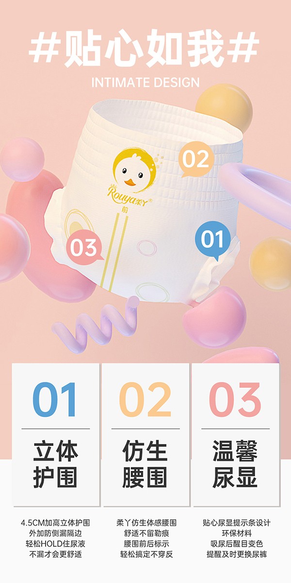 芯飛揚拉拉褲系列 (6).jpg