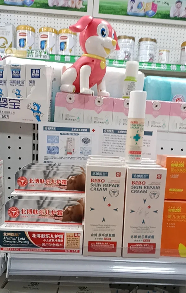 北博醫(yī)生膚樂修復霜1.jpg 北博醫(yī)生膚樂修復霜1.jpg