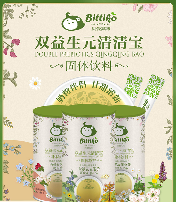 貝愛其味雙益生元清清寶.jpg 貝愛其味雙益生元清清寶.jpg