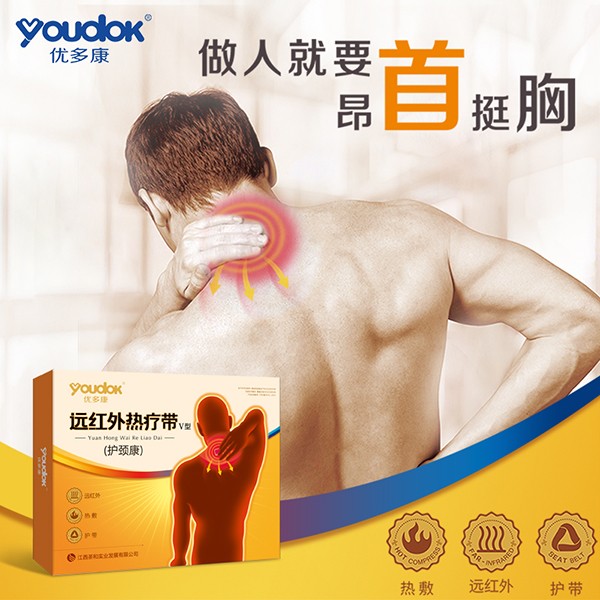 遠(yuǎn)紅外熱療帶Ⅴ型護(hù)頸康 (1).jpg