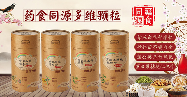 嬰優(yōu)護藥食同源顆粒.jpg 嬰優(yōu)護藥食同源顆粒.jpg