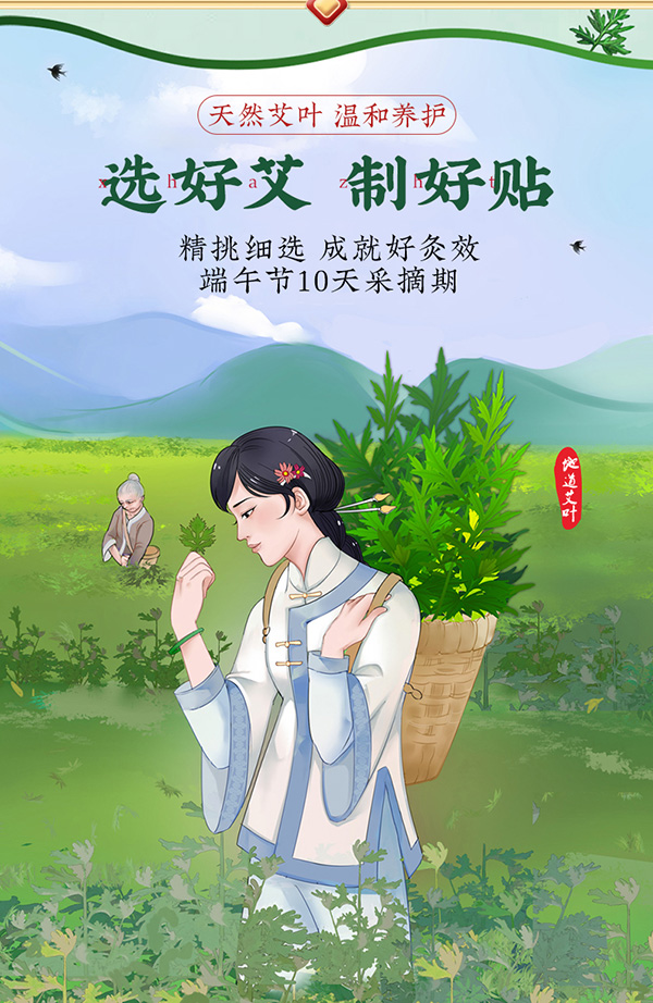 南京同仁堂綠金家園古方艾灸貼 詳情 (4).jpg