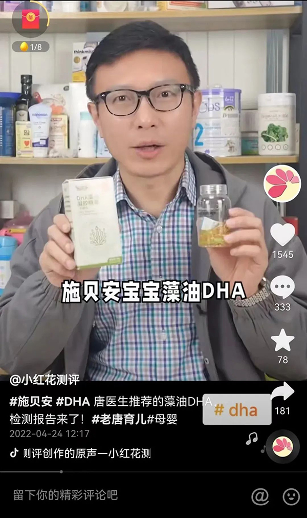 小紅花測(cè)評(píng)抽檢施貝安DHA藻油全部合格5.jpg 小紅花測(cè)評(píng)抽檢施貝安DHA藻油全部合格5.jpg