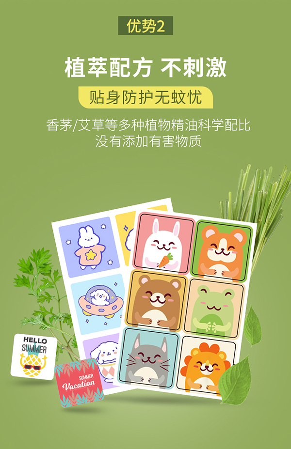 驅(qū)蚊貼-3