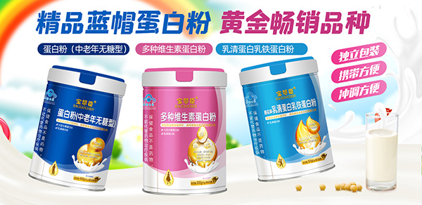 寶贊臣藍(lán)帽蛋白粉.jpg 寶贊臣藍(lán)帽蛋白粉.jpg