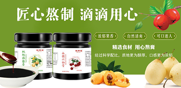 膏滋.jpg 膏滋.jpg