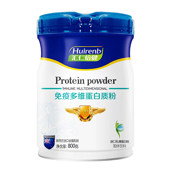 匯仁倍健蛋白質(zhì)粉-免疫多維.jpg