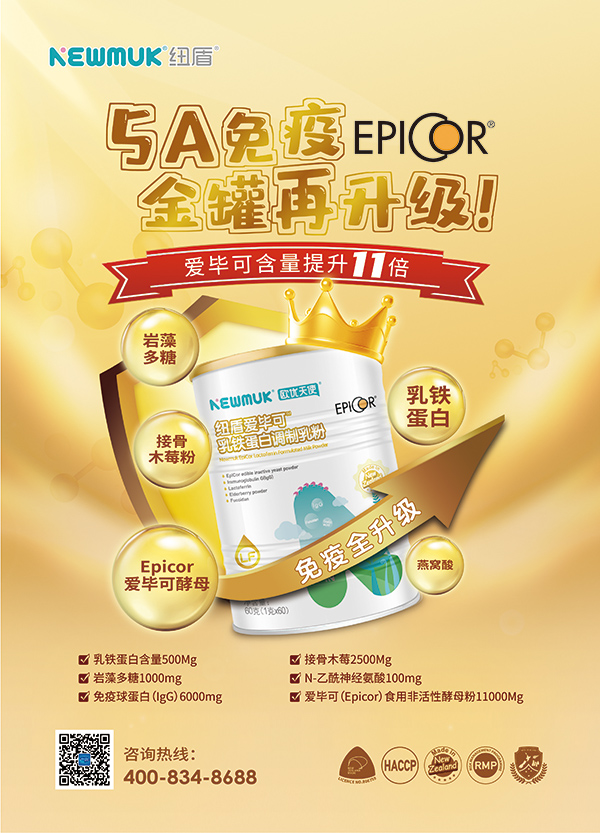 紐盾小金罐愛畢可乳鐵蛋白.jpg 紐盾小金罐愛畢可乳鐵蛋白.jpg