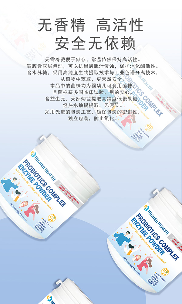 海加爾益生菌復(fù)合酶粉全國(guó)招商中.jpg 海加爾益生菌復(fù)合酶粉全國(guó)招商中.jpg