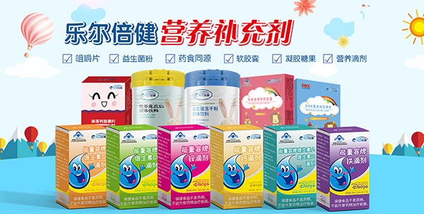 樂爾倍健營(yíng)養(yǎng)品.jpg 樂爾倍健營(yíng)養(yǎng)品.jpg