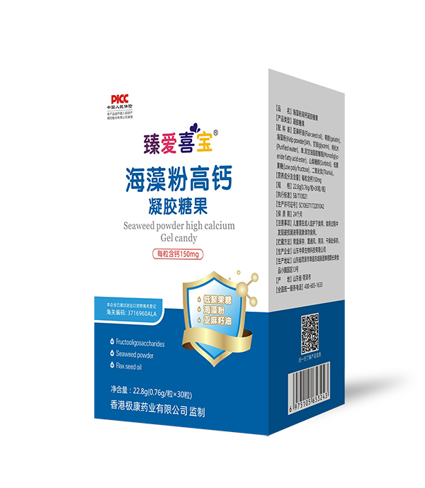 臻愛喜寶凝膠糖果 海藻粉高鈣.jpg
