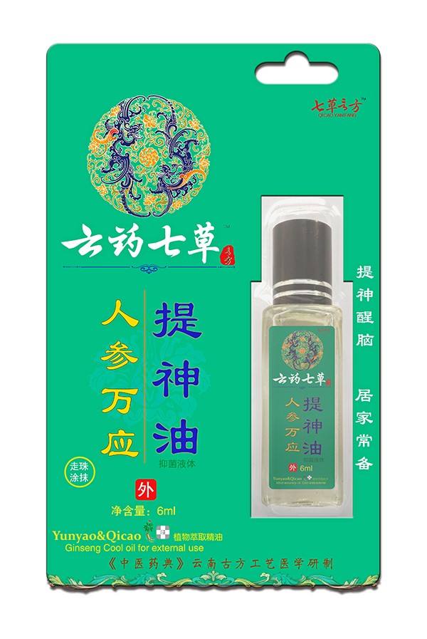 云藥七草人參萬應(yīng)提神油抑菌液體(掛板)走珠涂抹1.jpg