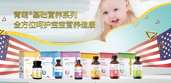 青萌基礎(chǔ)營養(yǎng)系列.jpg 青萌基礎(chǔ)營養(yǎng)系列.jpg