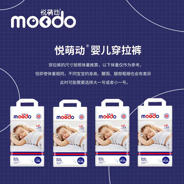 悅萌動(dòng)弱酸親膚嬰兒穿拉褲 (1).jpg 悅萌動(dòng)弱酸親膚嬰兒穿拉褲 (1).jpg