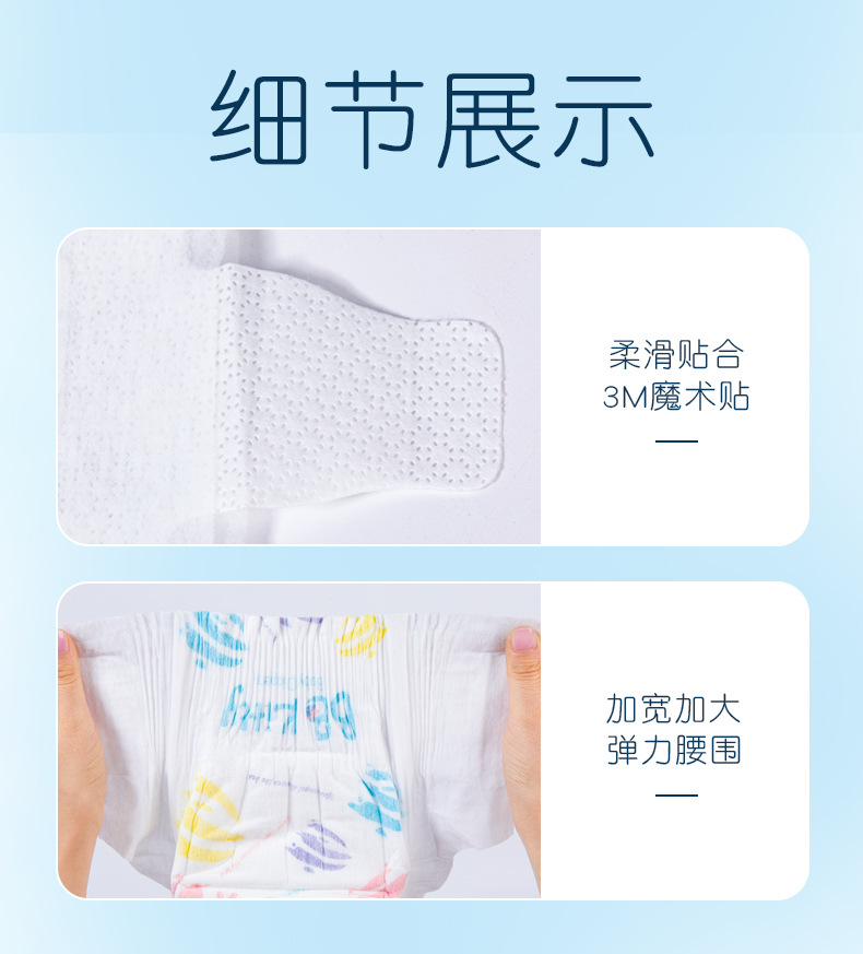貝小白NB碼超薄干爽透氣瞬吸yinge尿不濕寶寶紙尿褲誠招代理批發(fā)價5.jpg
