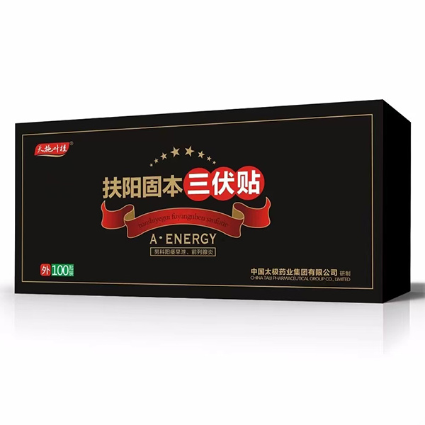天施葉桂扶陽(yáng)固本三伏貼盒裝