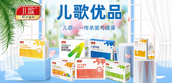 兒歌營養(yǎng)品.jpg 兒歌營養(yǎng)品.jpg