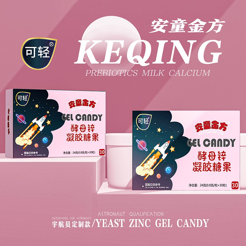 安童金方酵母鋅凝膠糖果8.jpg