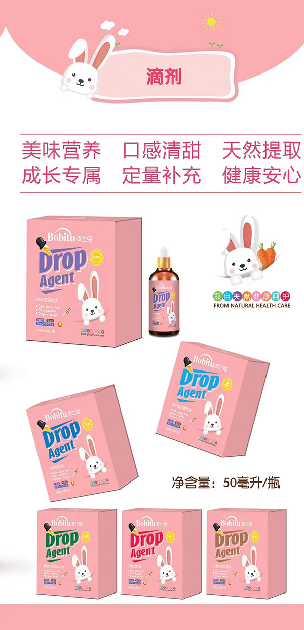 波比兔營養(yǎng)滴劑.jpg 波比兔營養(yǎng)滴劑.jpg