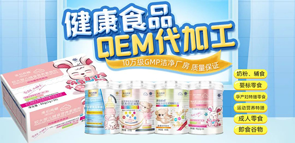 �̷�/�oʳ/���(bi��o)��ʳ/�I(y��ng)�B(y��ng)����ʳƷOEM/ODM���J(r��n)��(zh��n)���𱡽𡱣�10�f(w��n)��(j��)GMP����S(ch��ng)�����|(zh��)�����C��