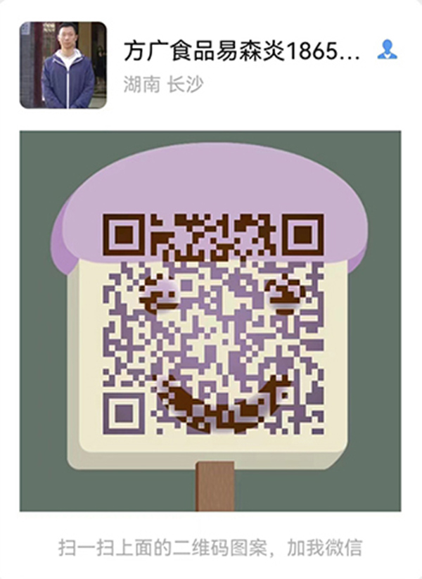 方廣食品 易森炎.jpg 方廣食品 易森炎.jpg