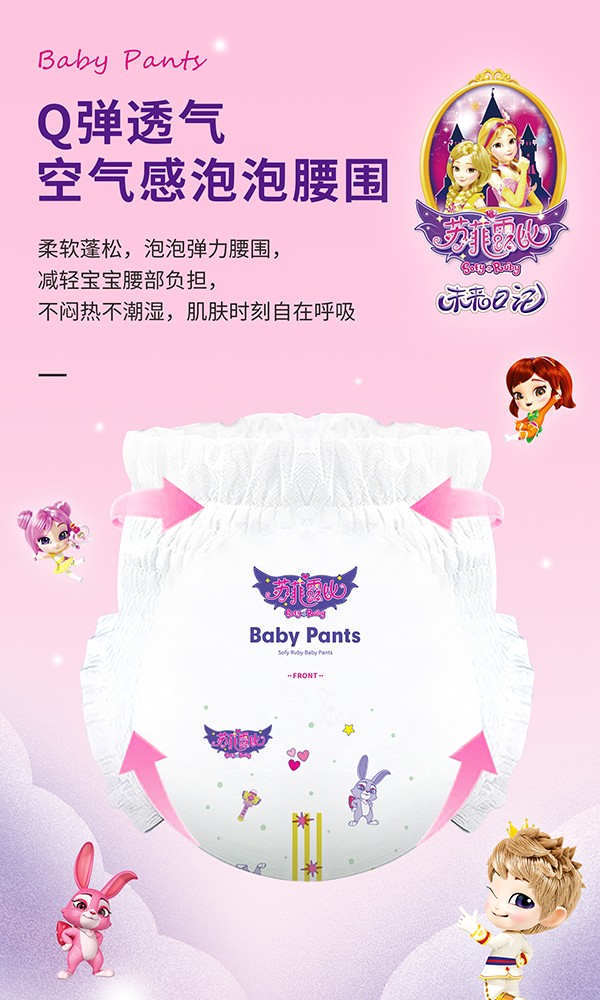 蘇菲露比紙尿褲.jpg