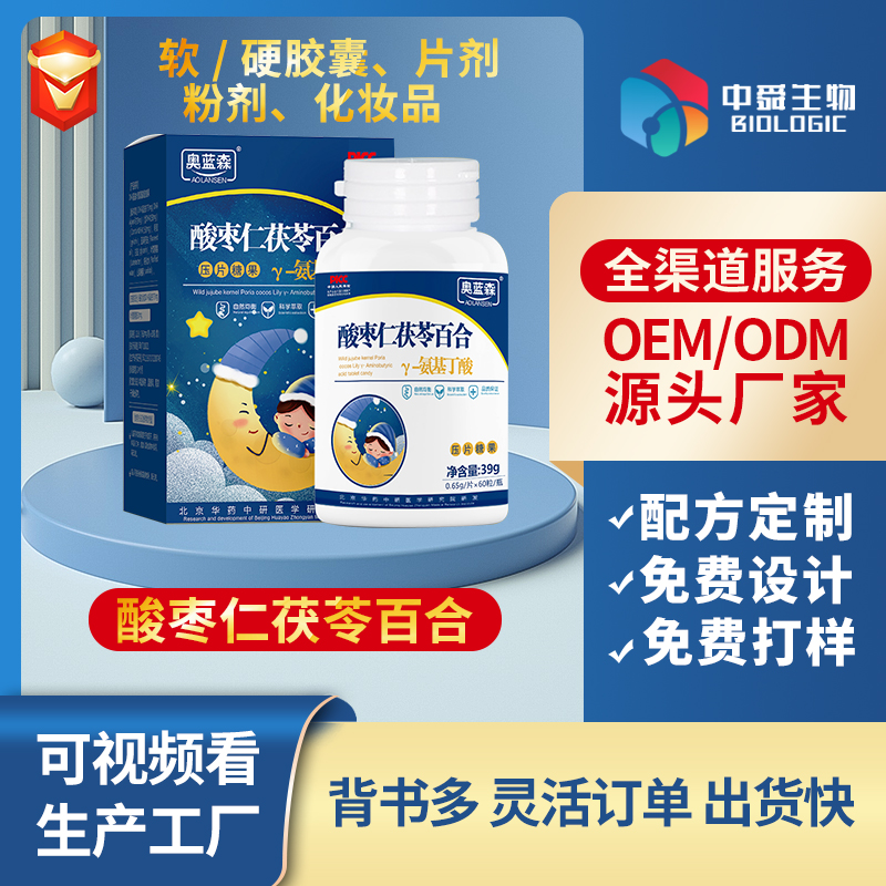 奧藍森酸棗仁茯苓百合.jpg 奧藍森酸棗仁茯苓百合.jpg