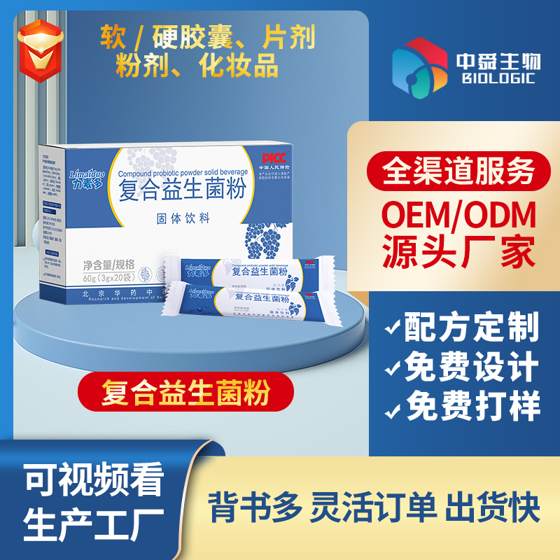 ���OEM���ӹ��I(l��ng)������˴����齡��Ʒ��ע����Ą�(d��ng)��