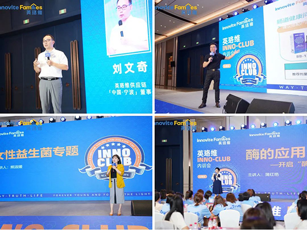 英珞維內(nèi)訓會-烏鎮(zhèn)站4.jpg 英珞維內(nèi)訓會-烏鎮(zhèn)站4.jpg