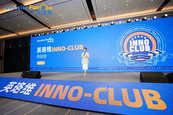 英珞維內(nèi)訓會-烏鎮(zhèn)站10.jpg 英珞維內(nèi)訓會-烏鎮(zhèn)站10.jpg