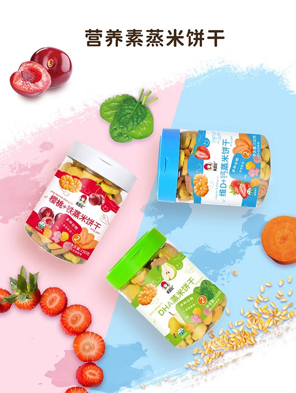 果蔬妃蒸米餅干.jpg