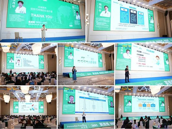 英珞維INNO-INRC國(guó)際營(yíng)養(yǎng)研究班鄭州站1.jpg 英珞維INNO-INRC國(guó)際營(yíng)養(yǎng)研究班鄭州站1.jpg