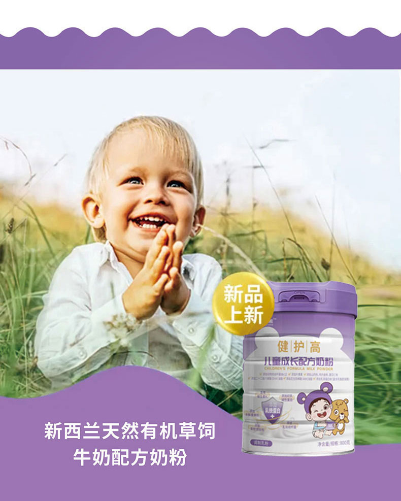 美納熊健護(hù)高兒童成長(zhǎng)配方奶粉詳情_(kāi)06.jpg