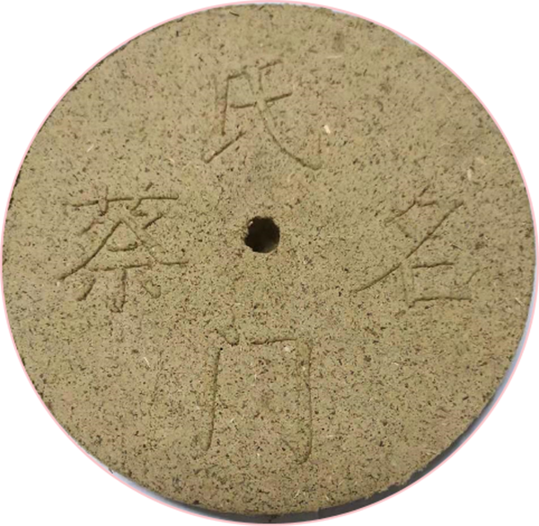 蔡氏名門太極灸餅