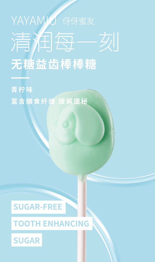 伢伢蜜友兒童無糖棒棒糖-青檸味.jpg 伢伢蜜友兒童無糖棒棒糖-青檸味.jpg