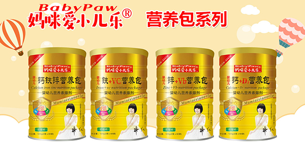 媽咪愛小兒樂營養(yǎng)包系列.jpg 媽咪愛小兒樂營養(yǎng)包系列.jpg