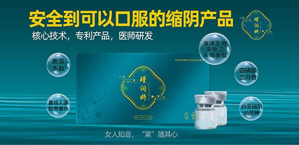 瑾潤妍海洋生物多肽抑菌片招商.jpg 瑾潤妍海洋生物多肽抑菌片招商.jpg